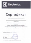 Сертификат electrolux
